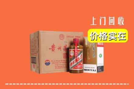 湛江求购高价回收精品茅台酒