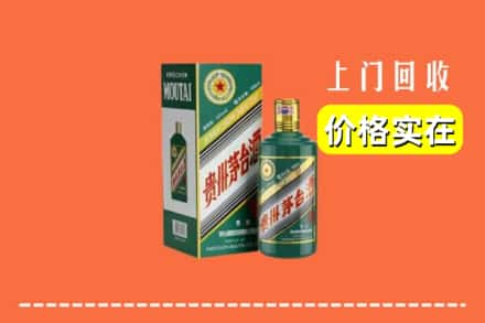 湛江回收纪念茅台酒