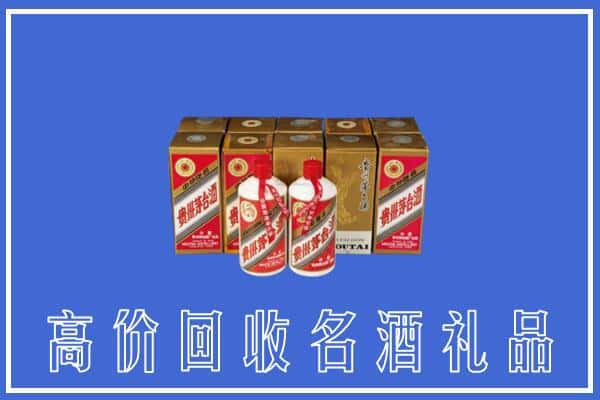 高价收购:湛江上门回收茅台酒多少钱